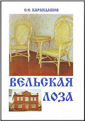 Мебель из лозы Архангельск
