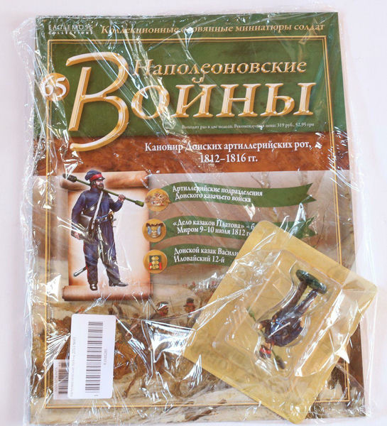 Журналы роты. Журналы с солдатиками наполеоновские войны. Журнал наполеоновские войны номер 3. Журналы с оловянными солдатиками. Оловянные солдатики наполеоновские войны журнал.